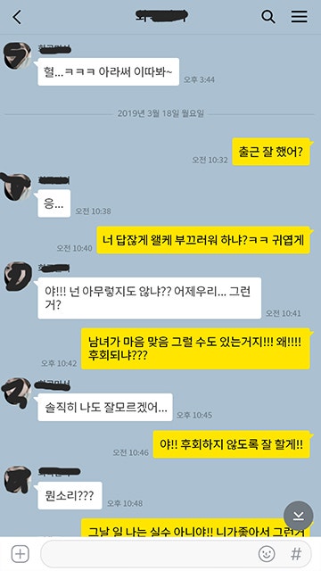 만남어플 성공 후기 - 랜덤채팅 심톡Q : 네이버 블로그 만남어플 성공 후기 - 랜덤채팅 심톡Q : 네이버 블로그
