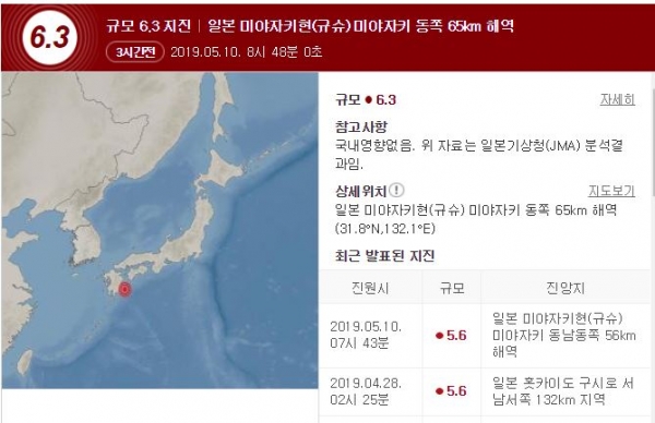 일본 지진 "쓰나미 우려 없어" - 포커스데일리 일본 지진 "쓰나미 우려 없어" - 포커스데일리