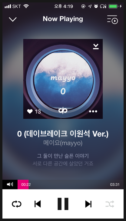 2019년 5월 둘째주 음악흔적 - <0 (데이브레이크 이원석ver.)> 메이요(mayyo)