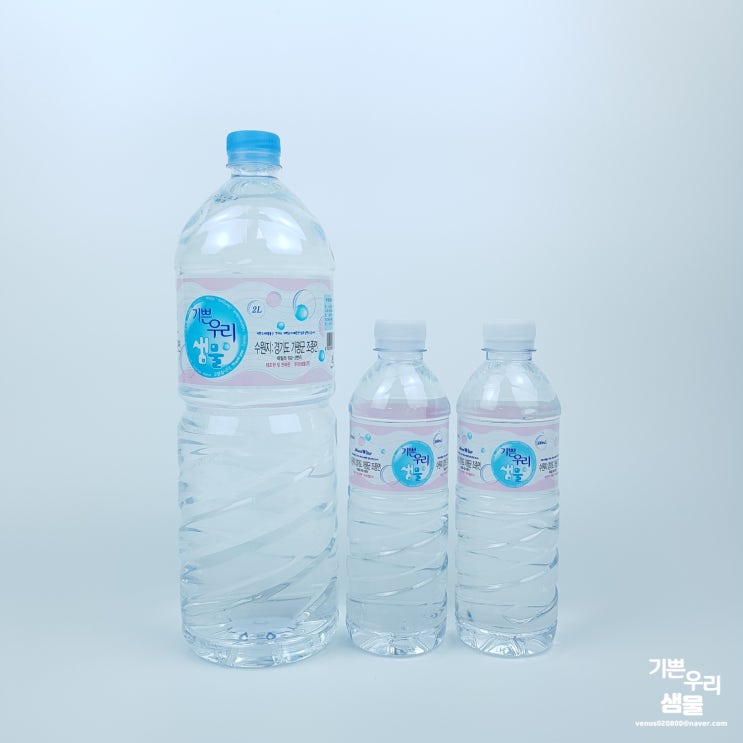 생수 물 고를때 미네랄 성분을 꼭 확인하세요!!