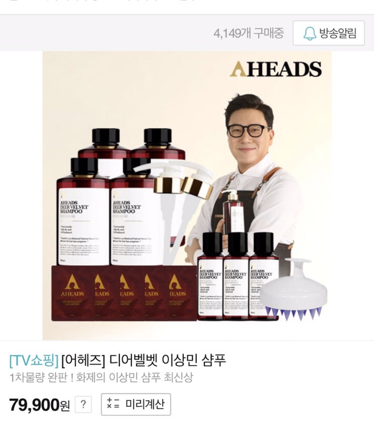  어헤즈 디어 벨벳 샴푸 내 돈 주고 산 후기