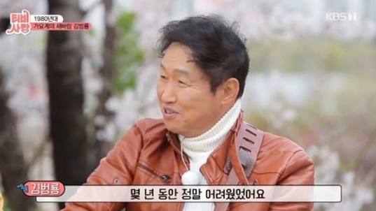  80년대 스타 김범룡 “45억 빚 올봄 청산”