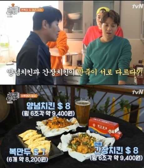 '현지에서 먹힐까3' 美 브루어리서 네 번째 장사 시작···매콤해도 치맥은 진리 