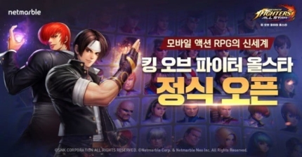  스릴 액션 '더 킹 오브 파이터즈 올스타' 앱스토어·구글플레이 정식 출시