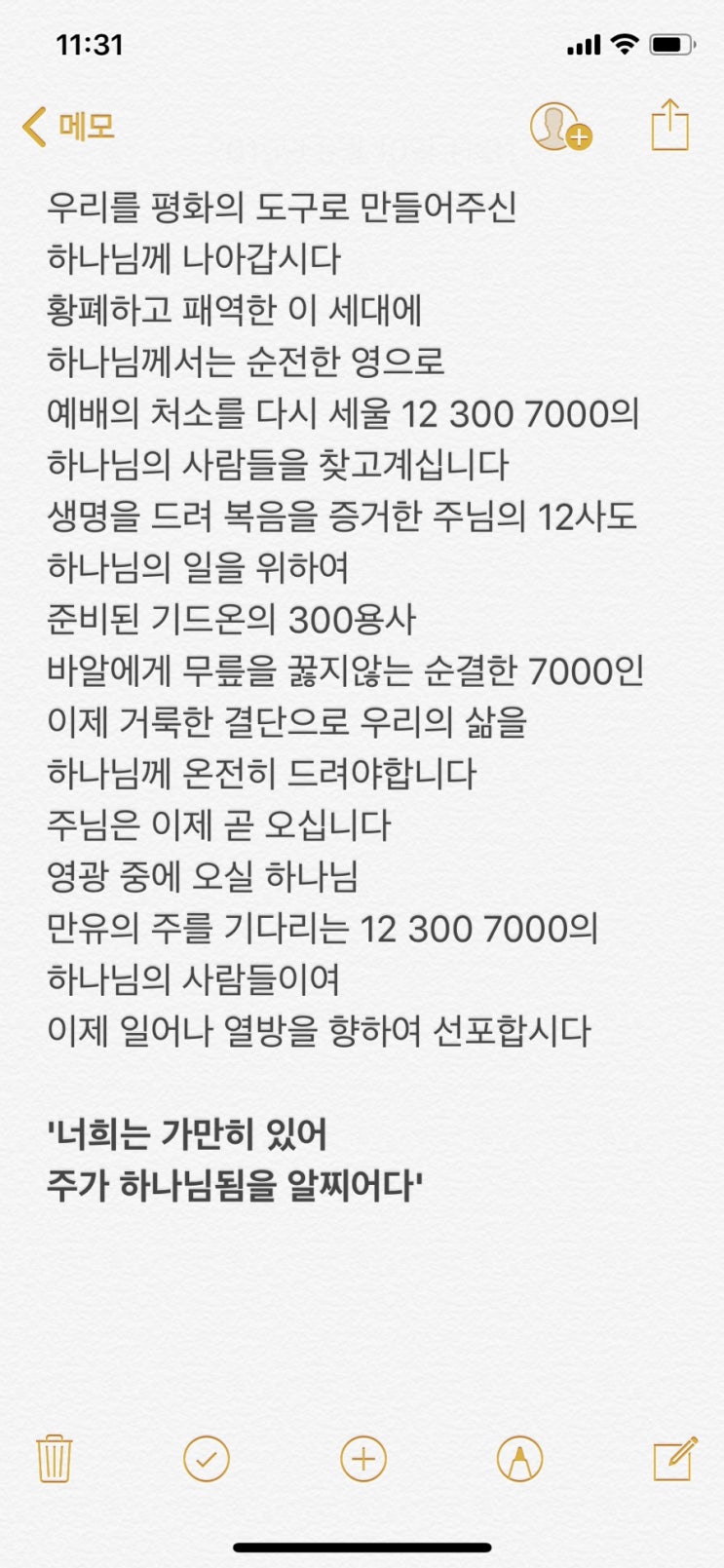  5월 10일의 하루