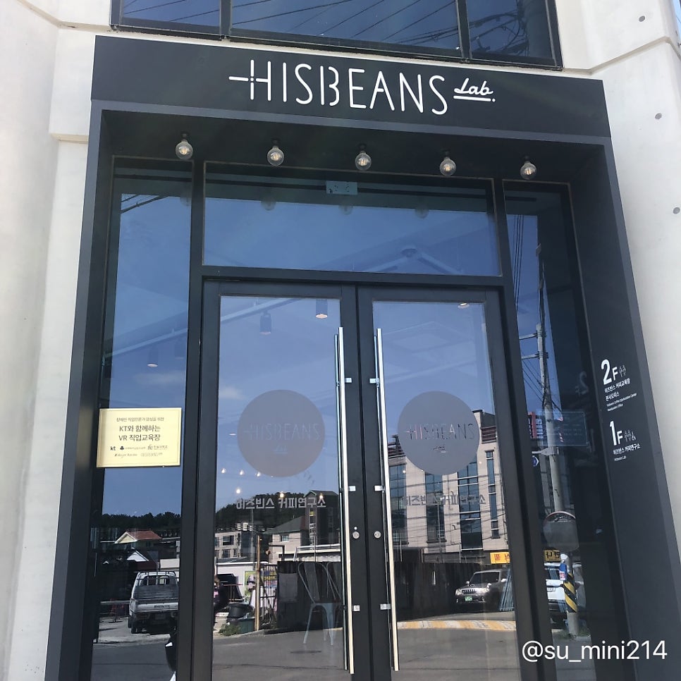 히즈빈스 한동대점 사진 2
