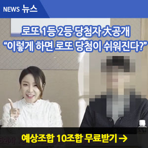  [로또통] 인터넷 예상번호분석! 당첨 조합 서비스!!