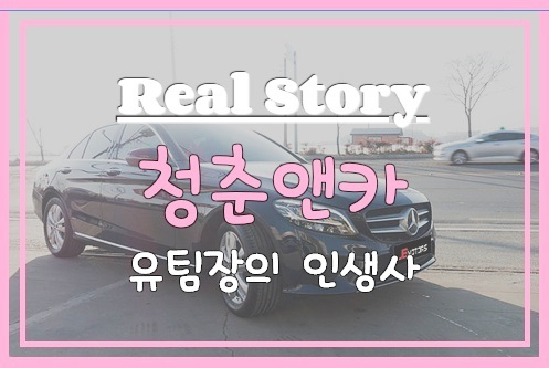  부천장기렌트 리스 어려울줄 알았다면 크나큰오산