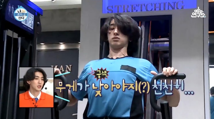  <나혼자 산다> 잔나비 정훈의 특별한 하루