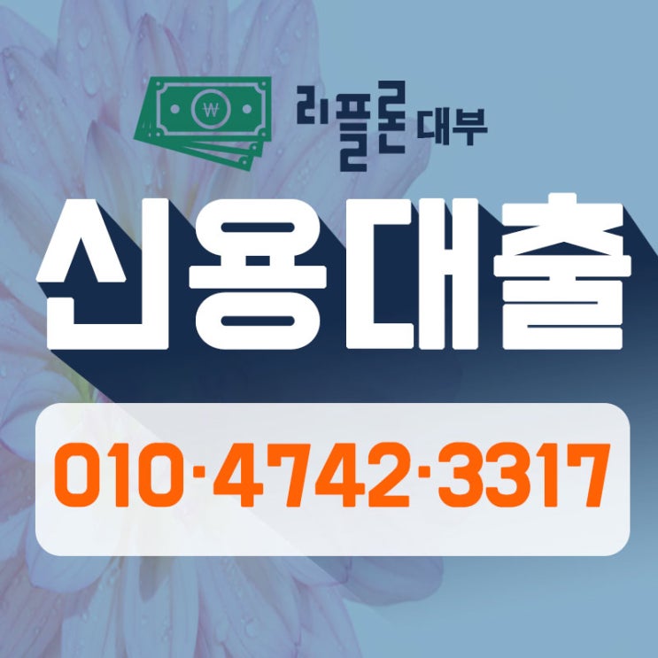  자동차구매대출 온라인으로 단박에