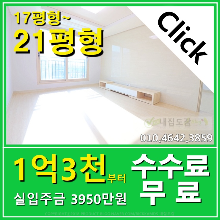  사상 신축빌라 모라 휴팰리스 부산 신혼부부 신혼집 새로운 시작