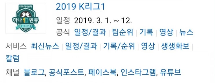 2019.05.10 K리그(프로축구) (상주상무 성남FC)