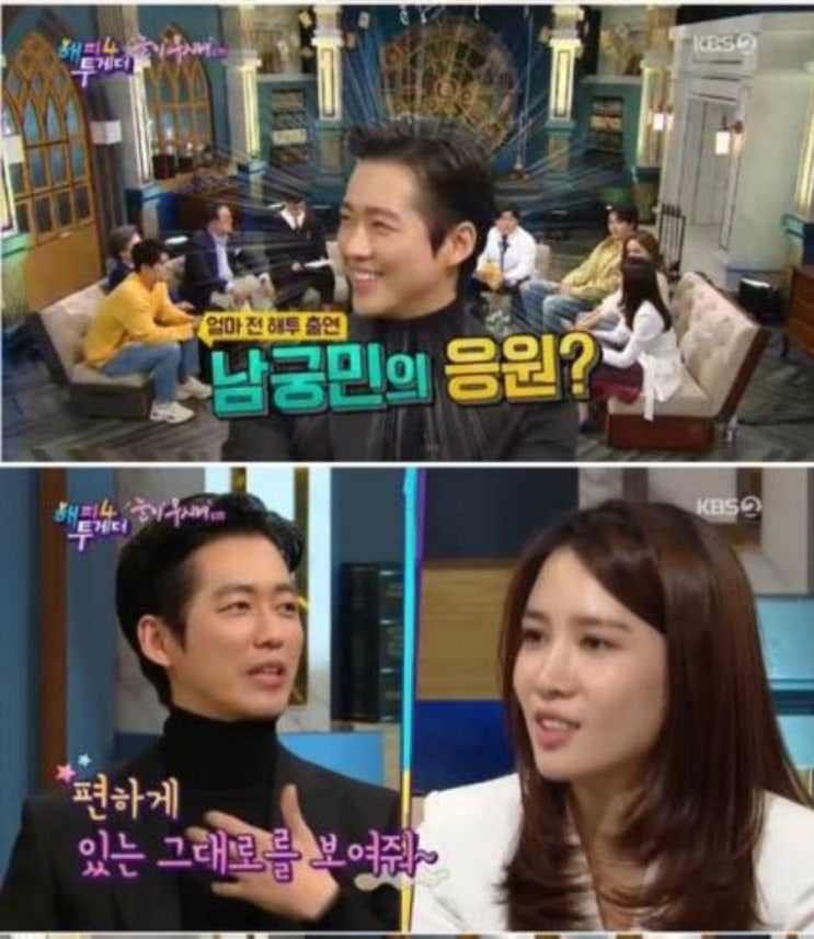  진아름ㆍ남궁민 사주