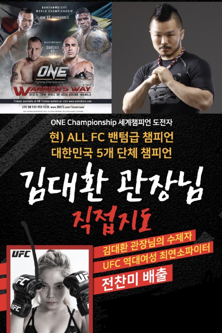  무에타이로 지방을 불태우자!! 불타는 금요일에는 미아 국제체육관에서 운동으로 불태워버리자~