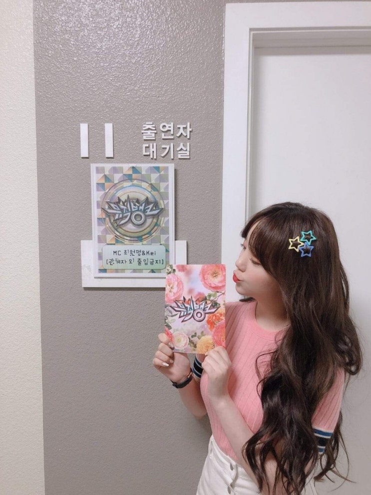  러블리즈 케이 mc