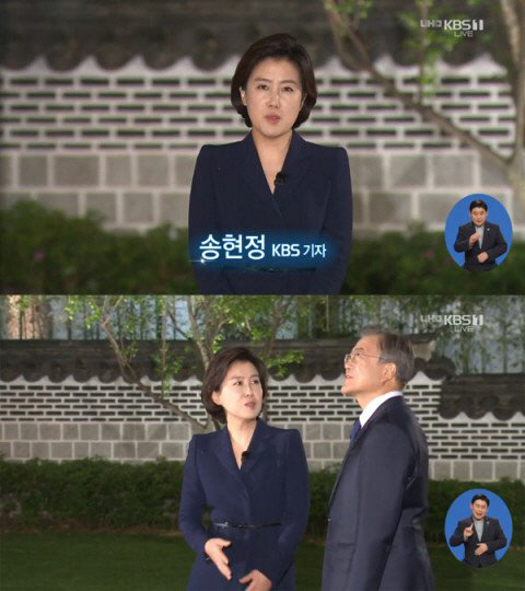  '대통령에게 묻다' 송현정 기자 태도 논란