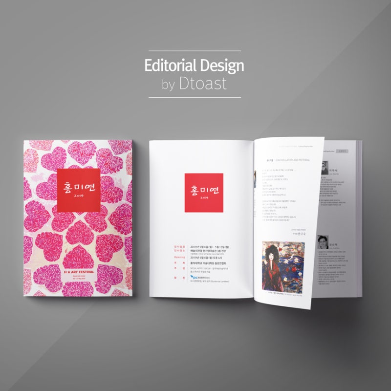 21년 5월 - 전시회 도록 인쇄 확인용 1권 인쇄 2