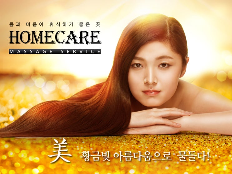  대전여성전용마사지 부담감 없이 가기 좋아요!청주 천안 평택 전주