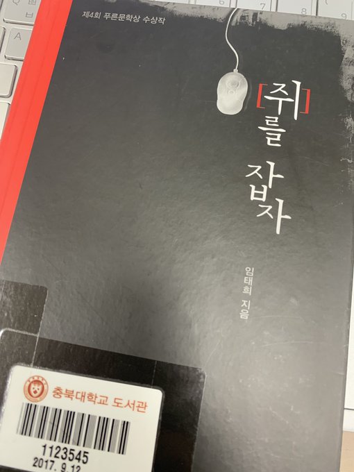  쥐를 잡자