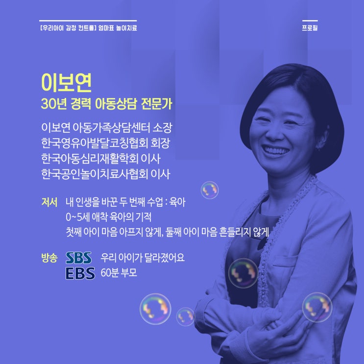 6월 이보연 무료강연 좋은건 공유해야죠!(with 쎈엄마)