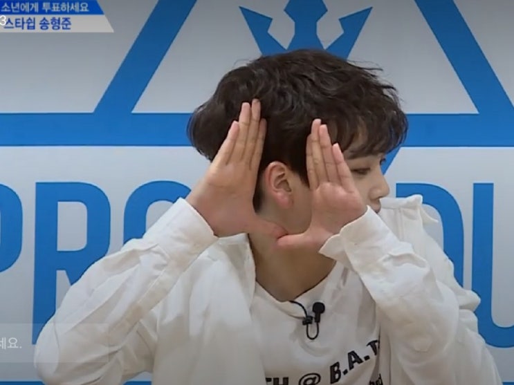  프로듀스 x101 송형준 힘내! (송형준 나이/소속사/등급/순위)