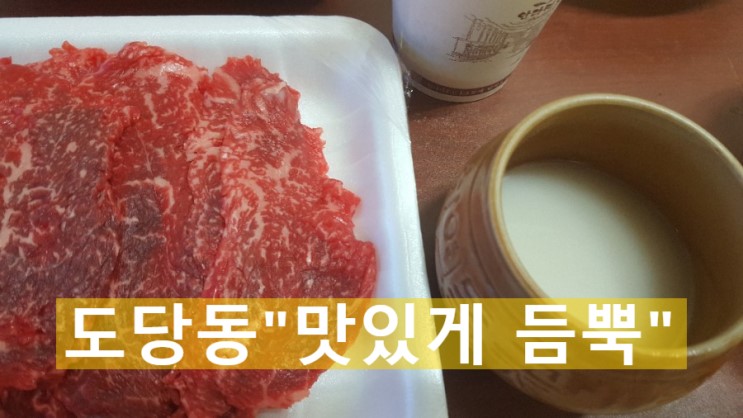 오정동 여월동 원종동에서 먹는  매콤한 떡볶이와 건강한 듬뿍 김밥