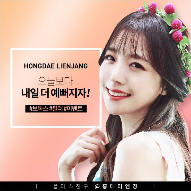  홍대피부과 완벽한 외모의 비결은 여기서~