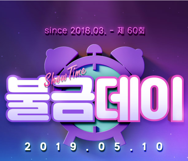  불금엔 에이치몰 이벤트 웹페이지 접속 불가한데요.