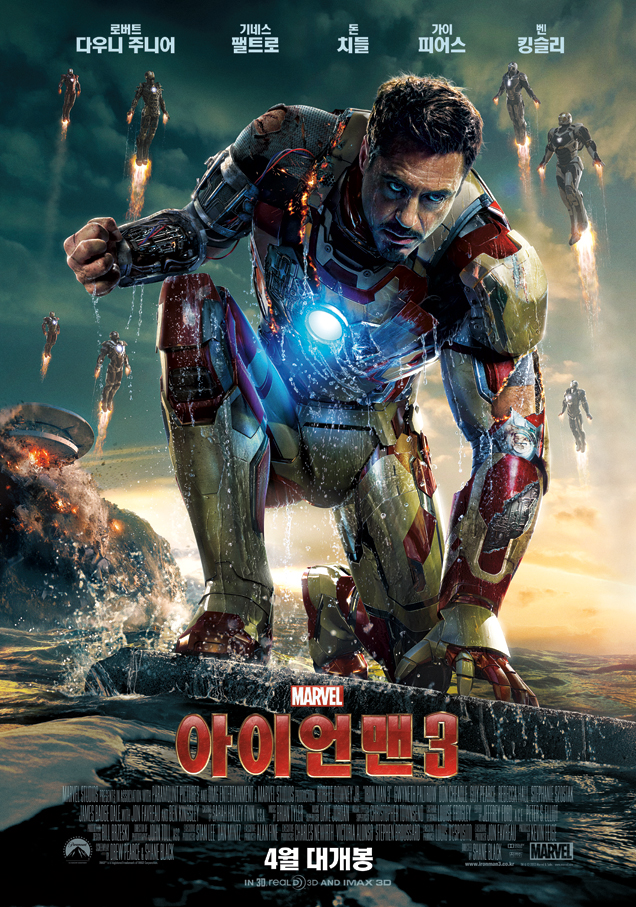 7. 아이언맨 3(Iron Man 3, 2013)