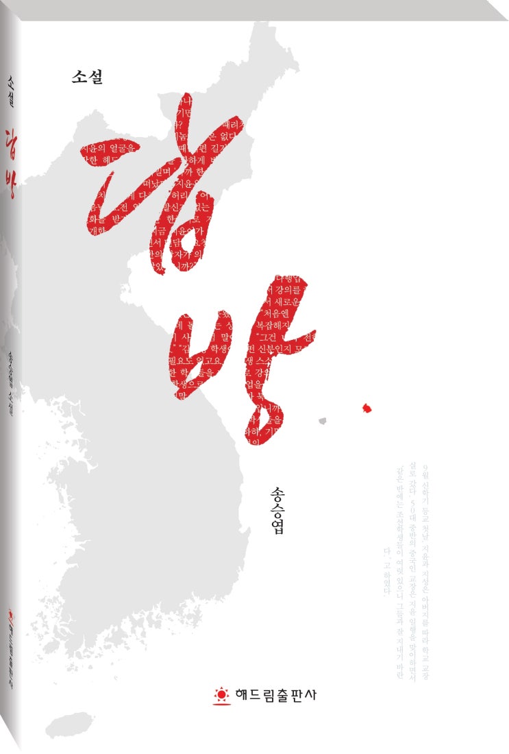  文에 '독재자' 질문한 송현정···靑 국민청원 항의도 등장, 포털 사이트 송 기자 이름 검색어 1위