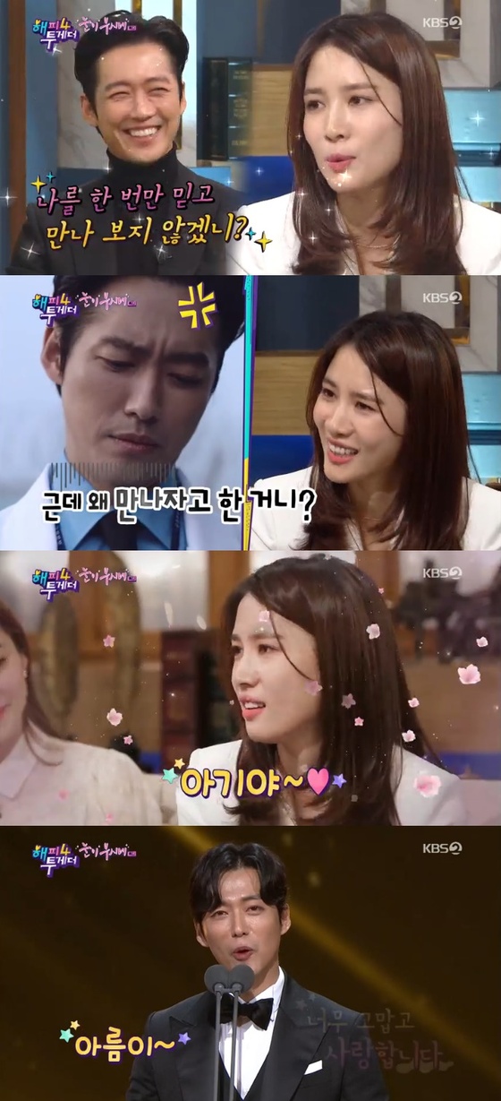  [진아름] 남궁민 러브스토리 해피투게더4 공개