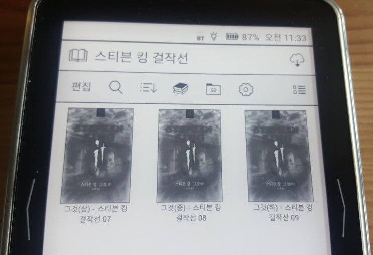 완독에 2년 걸린 스티븐 킹 IT(그것)