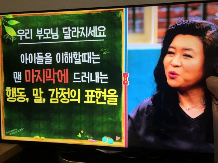  오은영 원장님 훈육의골든 타임,가로채널 훈육법