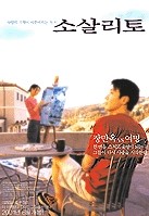 소살리토