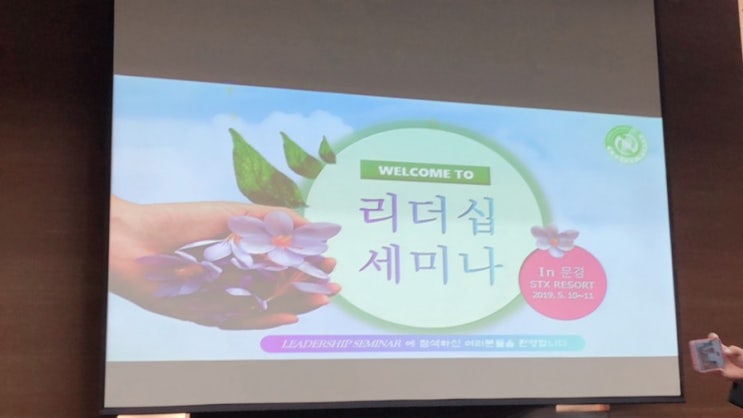  최병철교수님 리더십강의/라라코리아리더십세미나