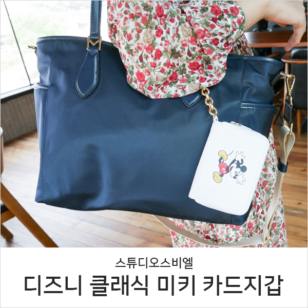 여성 카드지갑 스튜디오스비엘, 가방키링으로도 좋아