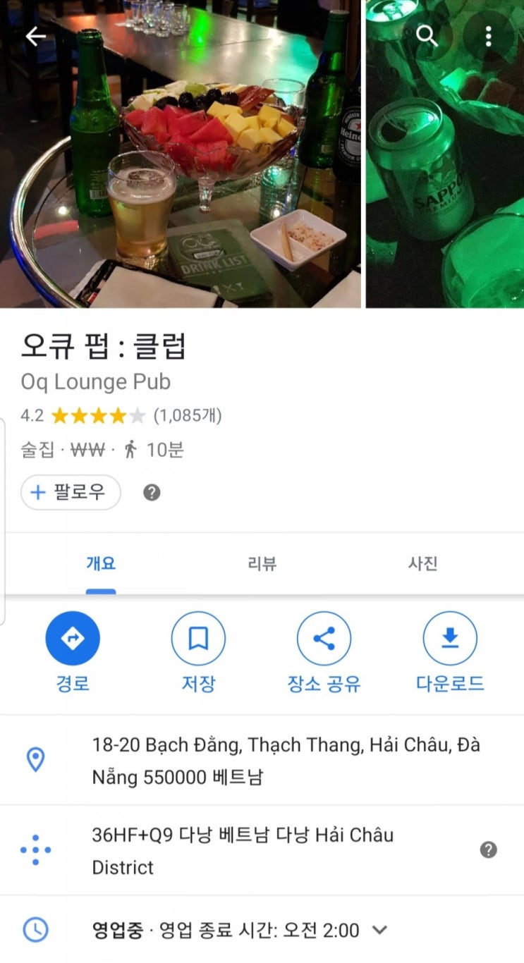  다낭클럽 후기 오큐펍 ×골든파인펍 후기 너무웃김ㅋㅋ