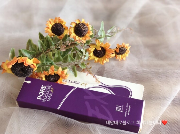  모공관리, 블랙헤드 피지 쏙쏙 빼주는 유알포어코팩 전현무코팩
