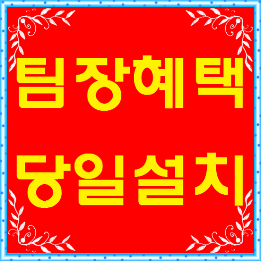  진접읍케이블tv티비 남양주시화도읍딜라이브방송 인터넷 가입
