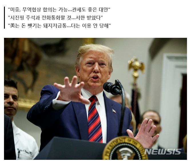  추가관세 실현될 경우, 한국수출의 타격 불가피한 상황인데...