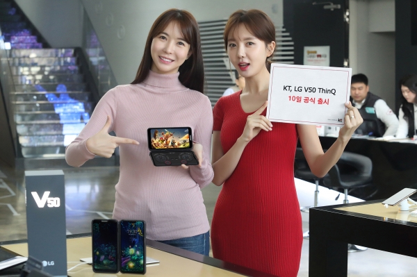 LG전자, V50 ThinQ 10일 공식 출시