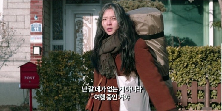  "집은 없어도 생각과 취향은 있어" - 영화 〈소공녀〉