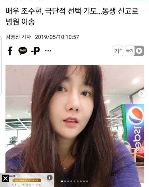 "저 아니예요" 동명이인 배우 조수현 오해로 '난감' 