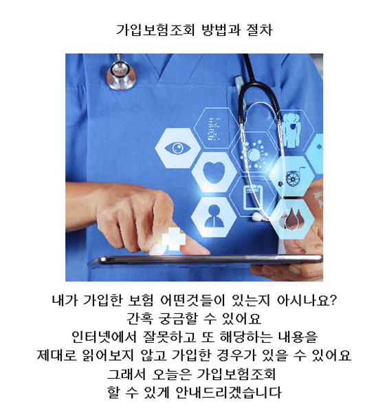  내보험금찾아줌 치매보험 만족스럽게 비교