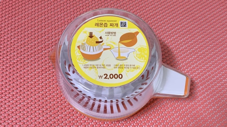  오래된 오렌지 맛있게 먹기 팁! 다이소 착즙기 사용 후기
