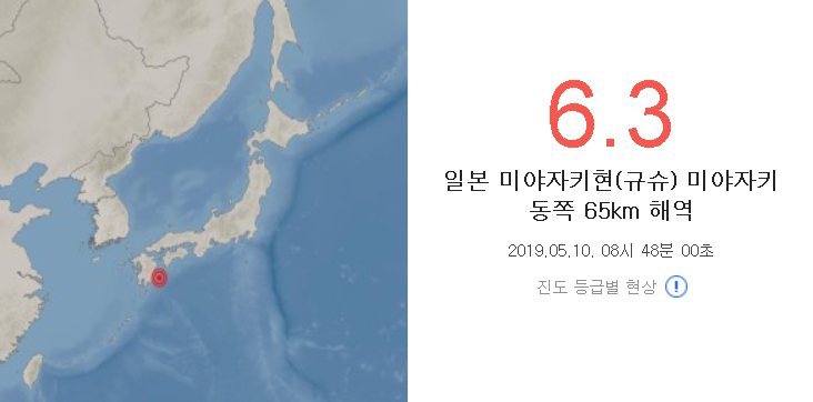 일본 남부지역에 강도 6.3의 대지진 발생 (피해 규모와 원전 피해 가능성은?)