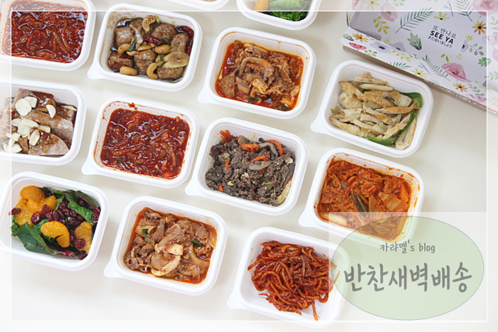  새벽배송 더반찬으로 든든한 식사해요!