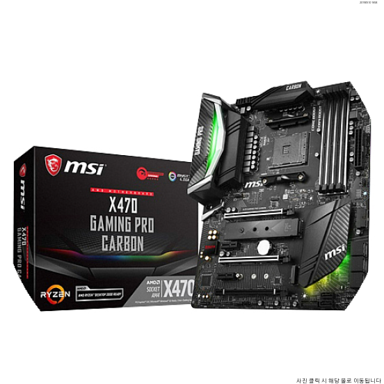  [MSI X470 GAMING PRO CARBON AMDCPU용 메인보드, MS-7B78 사용리뷰]