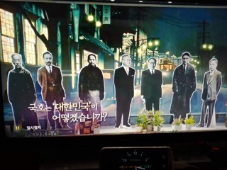  14회 역사저널그날 '상해임시정부100주년'