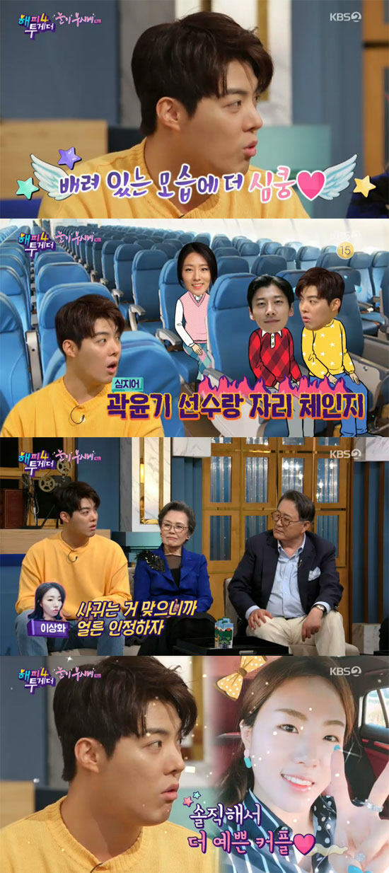  '해투4' 강남이상화 '눈이부신'특집 "열애 스토리"